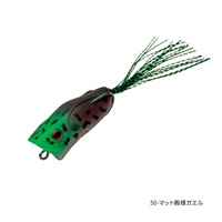 ポッピングガエル 50(50-マット殿様ガエル)